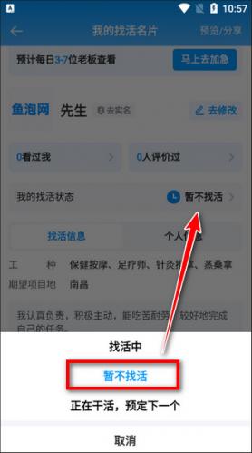 鱼泡网安装包