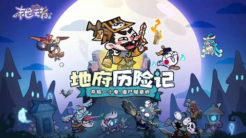 末世王者游戏