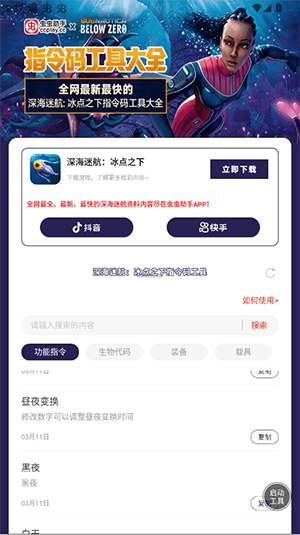 怎么使用配图1