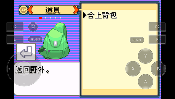 宝可梦洛克王国作弊菜单