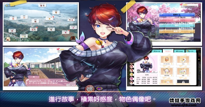 明星养成有限公司安卓 1.2.77中文版