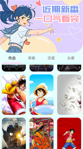 香蕉漫画app