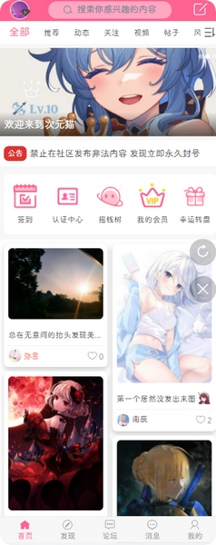 次元猫手机版