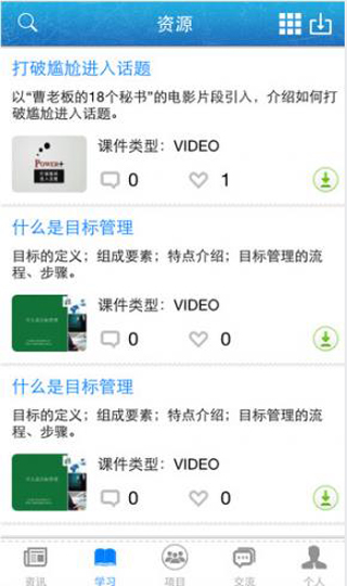 中国邮政网络学院app官方手机版(中邮网院)