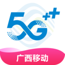 和掌桂广西移动2026年最新版(改名中国移动广西) 9.9.0最新版