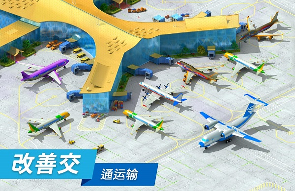Megapolis(建造你的梦想之城官方版) 5.60安卓版