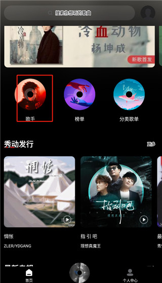 千千静听app