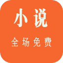 泡泡小说txt电子书无广告版