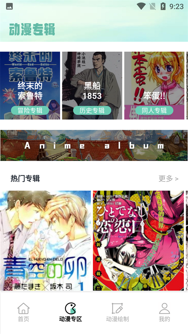 使用方法截图3