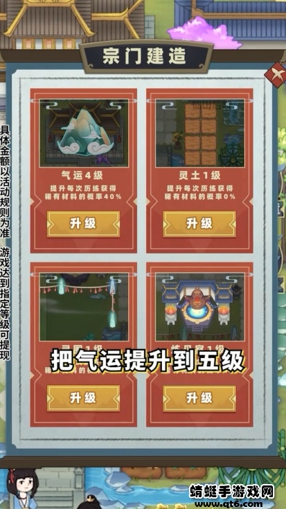 仙山后院手游 1.0.0安卓版