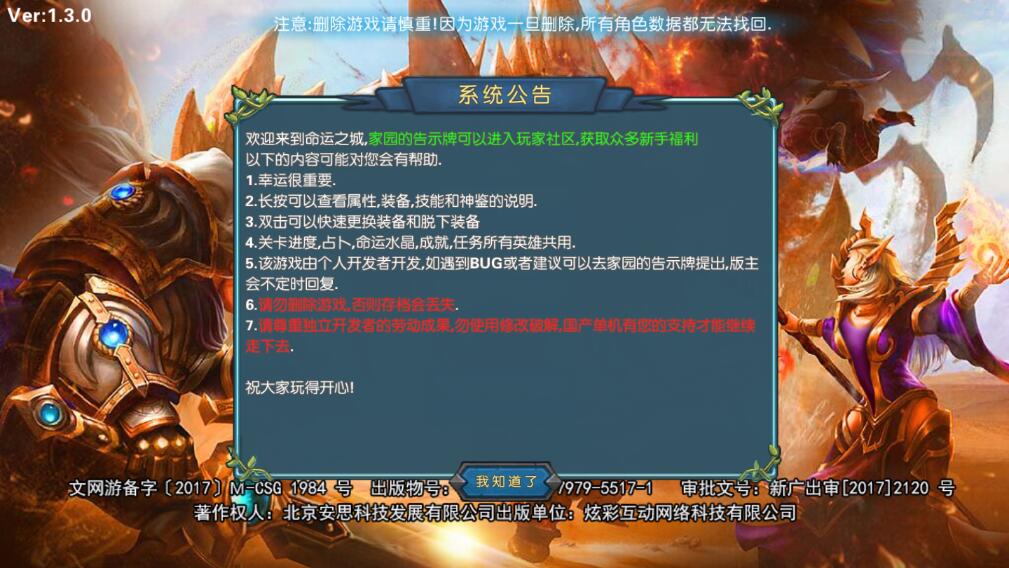 幻想小勇士最新破解版 1.3.0安卓版