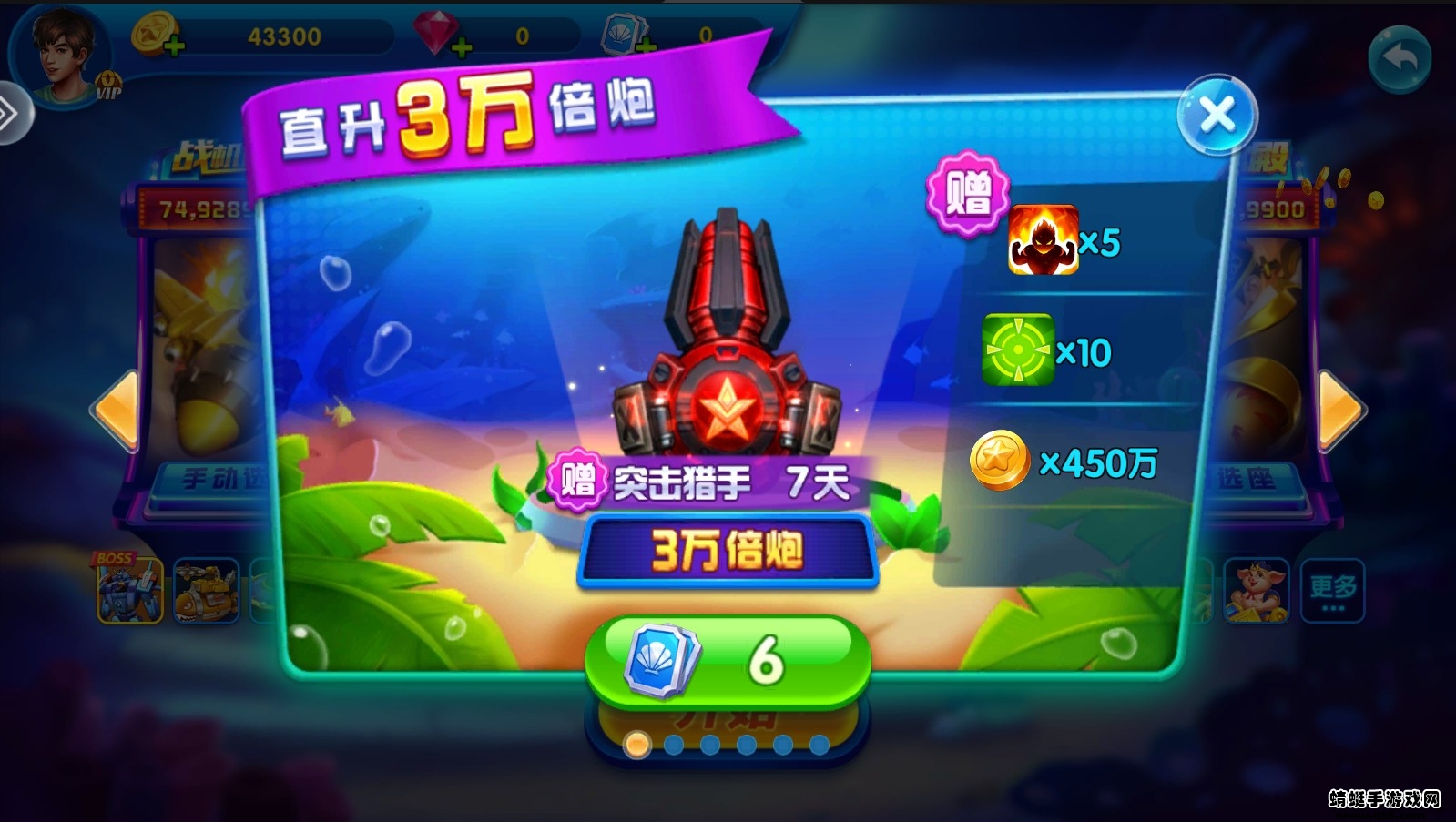 猎鱼达人千炮捕鱼手游 3.6.7版本