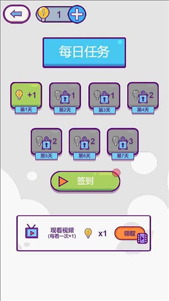强迫症晚期破解版 1.0中文版