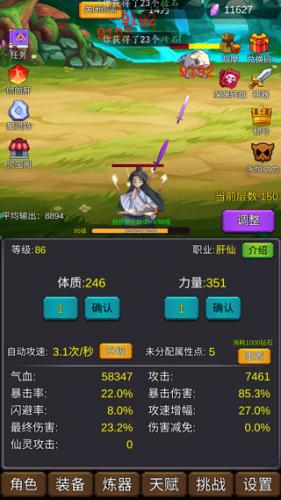 修个肝仙