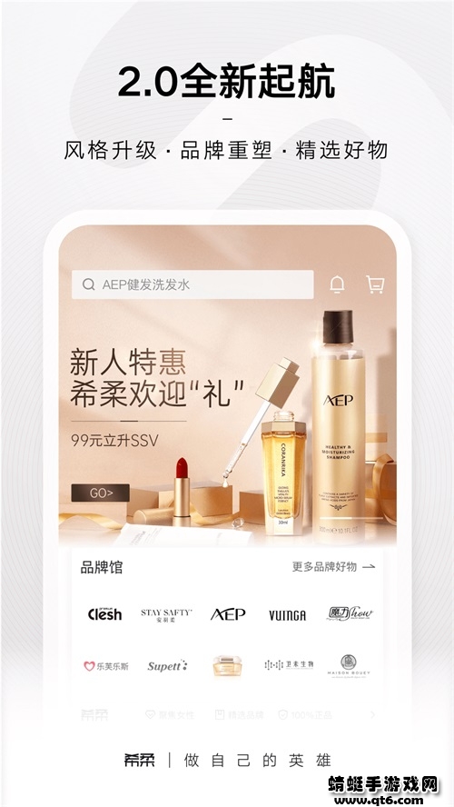 希柔app
