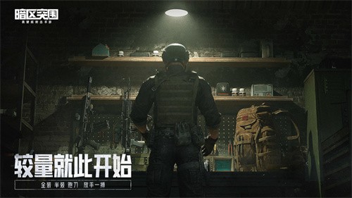 暗区突围体验服辅助器