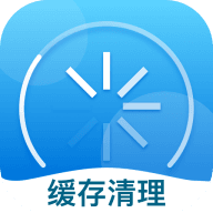 缓存清理专家官方版 3.4.5安卓版