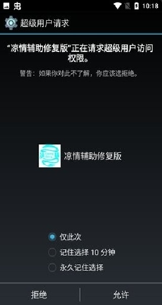 凉情辅助