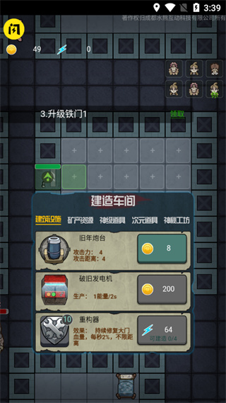 堡垒派对之夜无限金币免广告