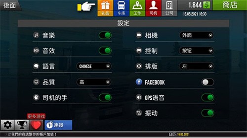 遨游中国2免费版