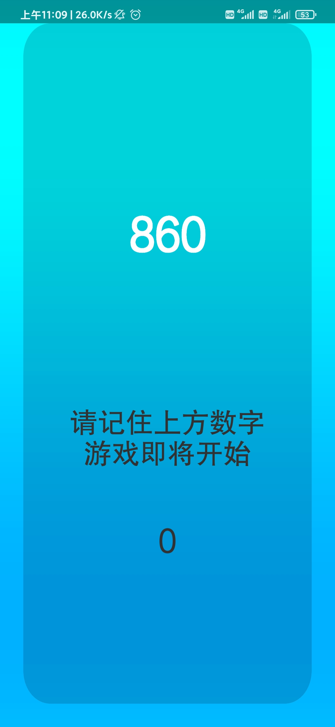 极智极忆手游 1.0.1安卓版