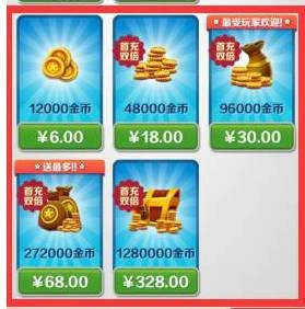 地铁跑酷2012本远古版本 v2.39.0图片3