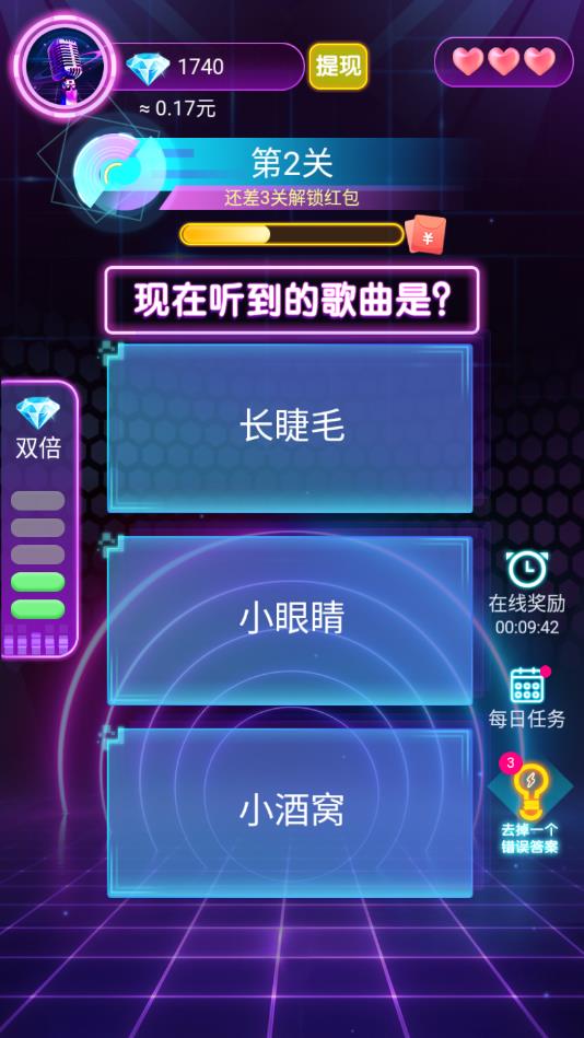 猜歌第一名官方版 1.0.3安卓版