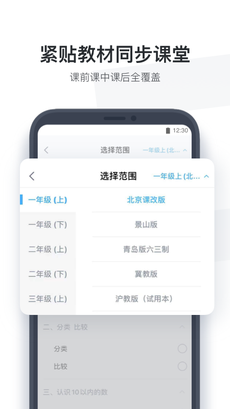 小盒学生app 4.1.95安卓版