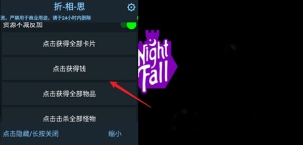 夜幕王国边境塔防内购版