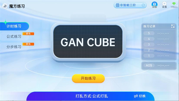 魔方星球手机APP 魔方星球手机APP