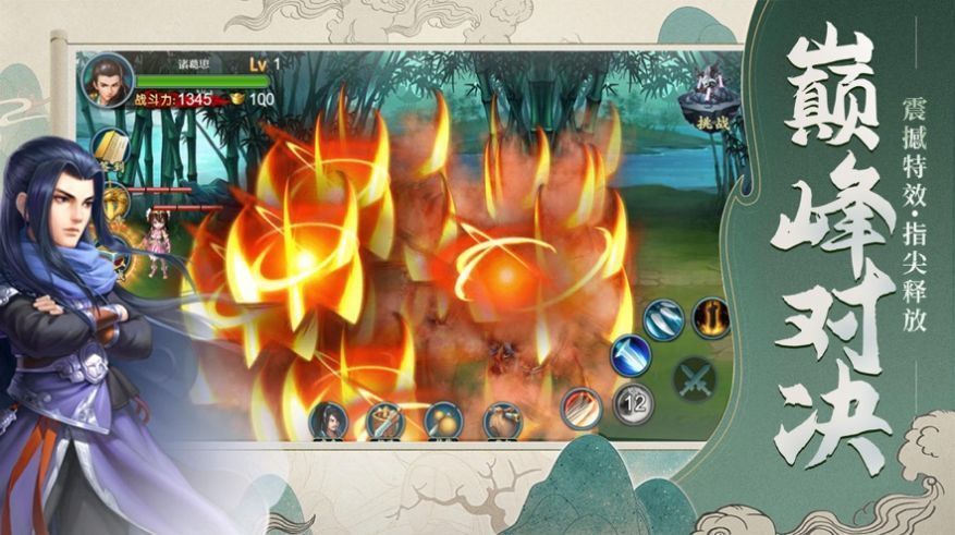 刀剑侠客行2安卓版 1.0.3最新版