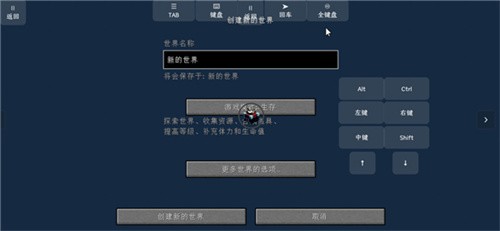 我的世界超现实虚拟生存