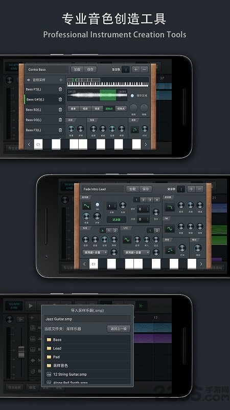 音乐制作工坊app官方版