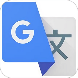 google翻译最新版
