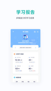悉之AI家教app 4.0.0官方版