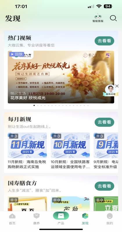 中国人寿寿险保险app 3.5.48安卓版