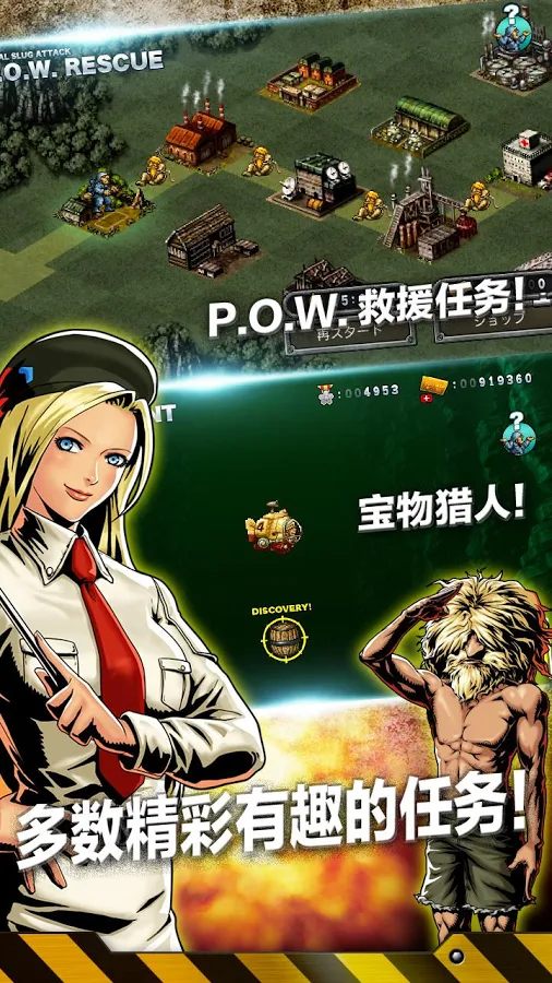 合金弹头进攻中文破解版下载