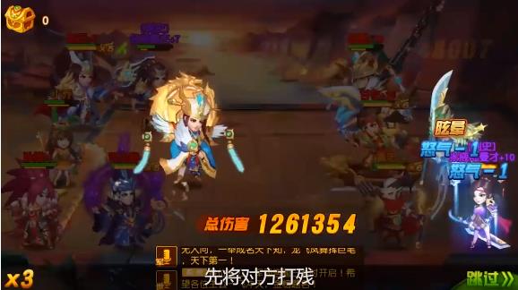 三国萌游元气小将官方版 3.11.2安卓版