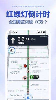 百度地图车机版最新版本