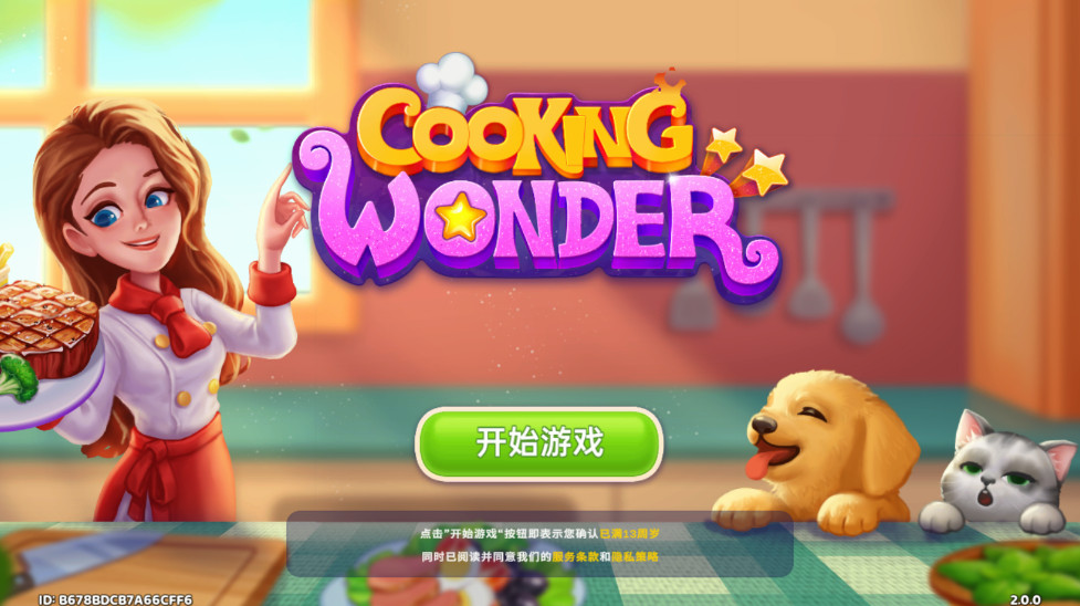 星厨奇迹无限金币钻石版