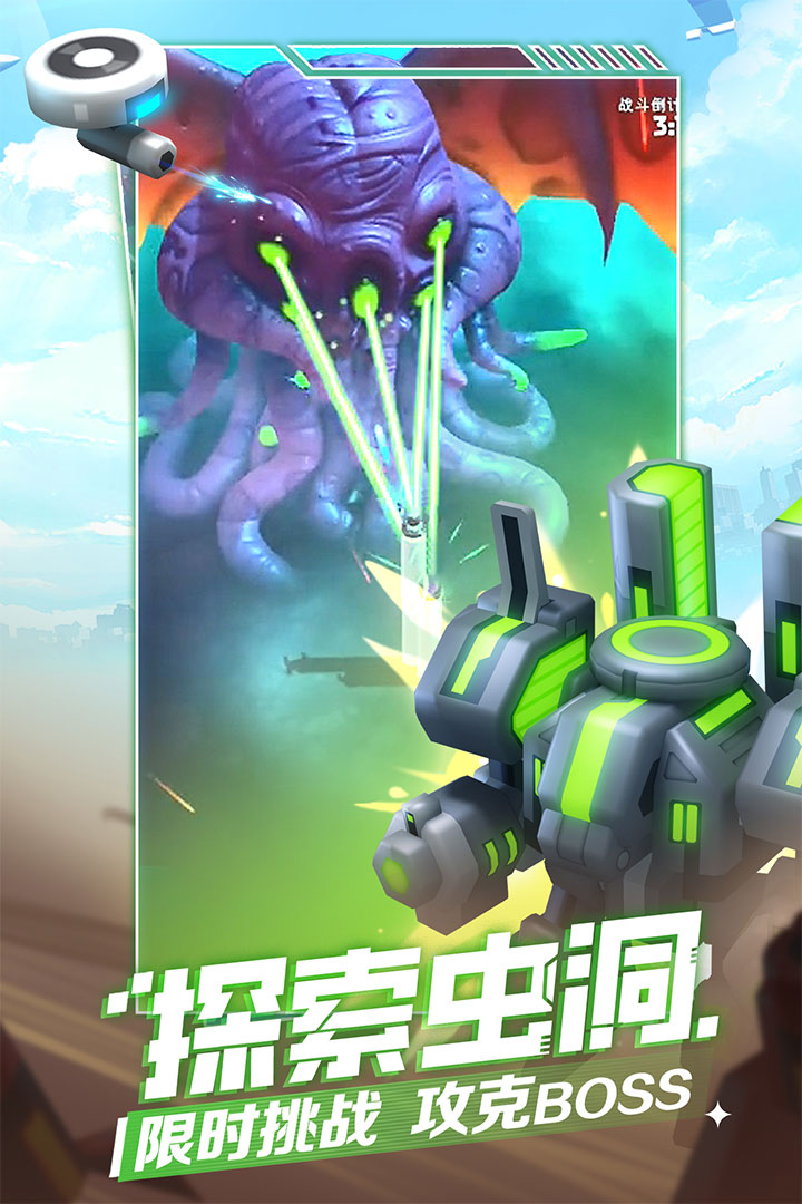 走开外星人免广告版