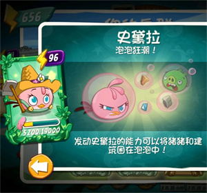 愤怒的小鸟2