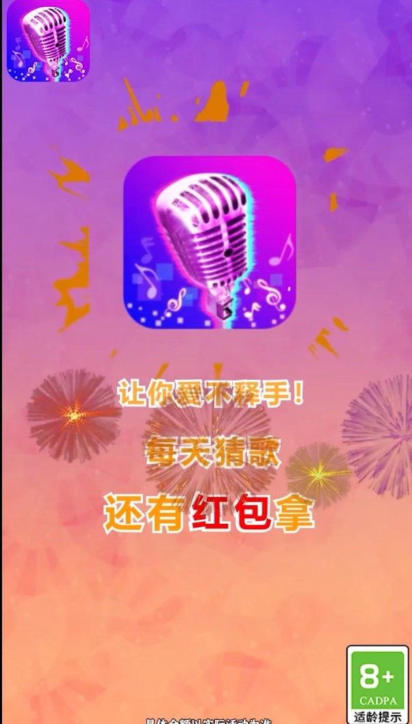 飞车吃鸡大作战红包版 1.2安卓版
