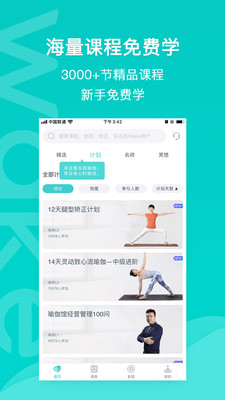 Wake瑜伽app官方版 7.9.8安卓版