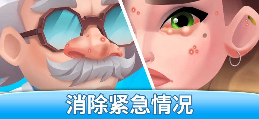 我的梦想医院