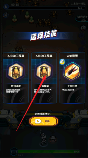 星际防线虫袭图片5