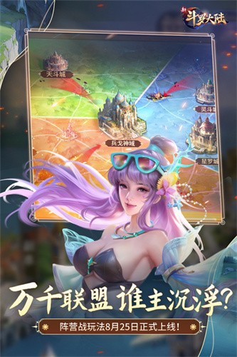 新斗罗大陆九游版