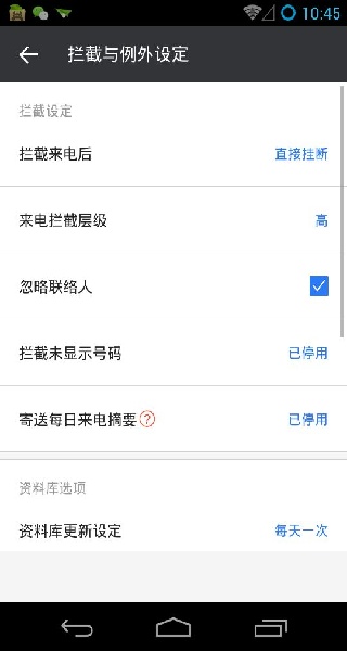 来电通手机版