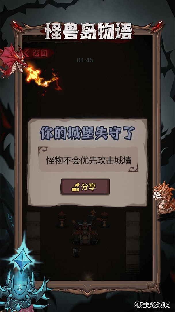 怪兽岛物语游戏 怪兽岛物语游戏