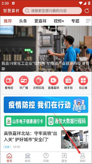 智慧嘉祥6
